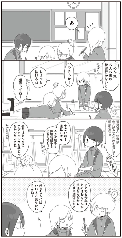 好きな人にはいいとこ見せたいもんねー