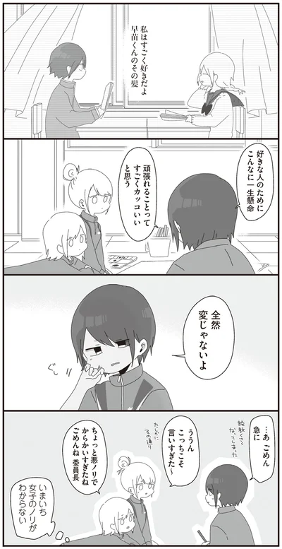 全然変じゃないよ