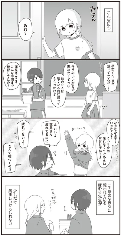 少しだけ羨ましいかもしれない