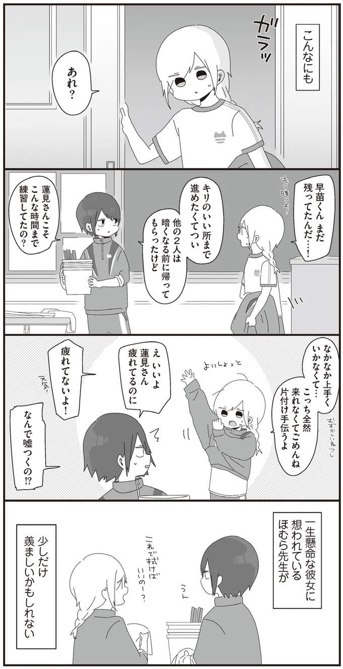 少しだけ羨ましいかもしれない