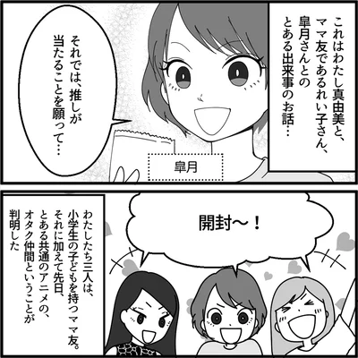 開封～！