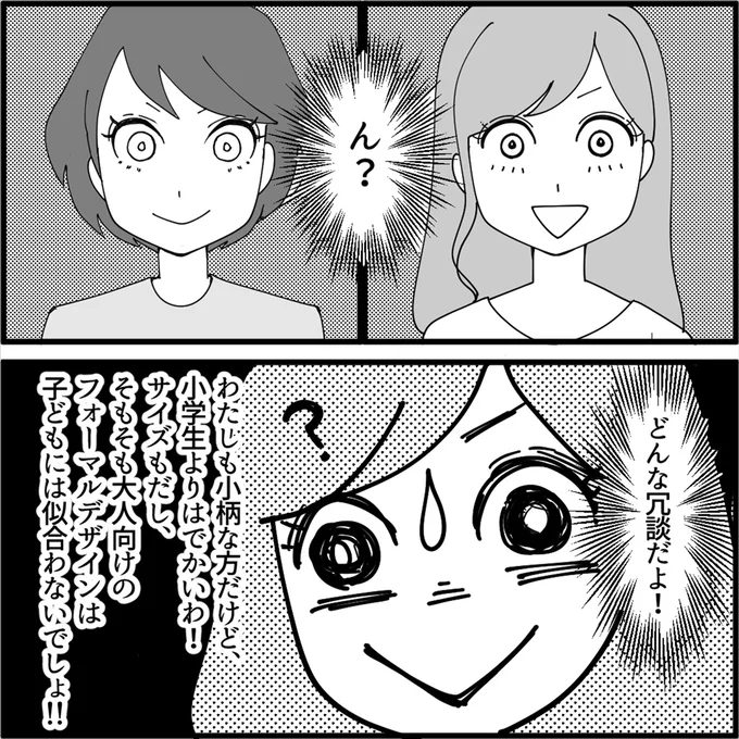 『妖怪クレクレママ』より