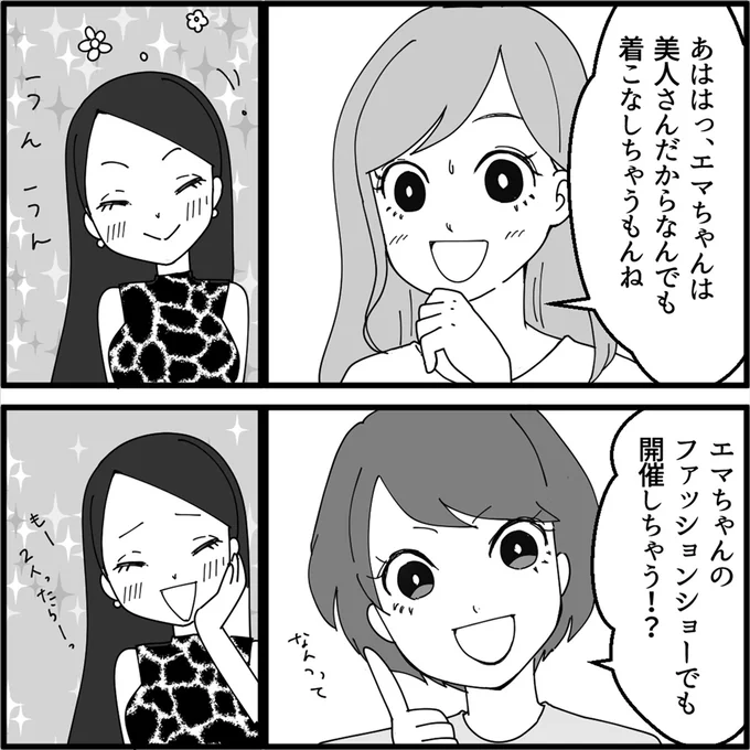 『妖怪クレクレママ』より