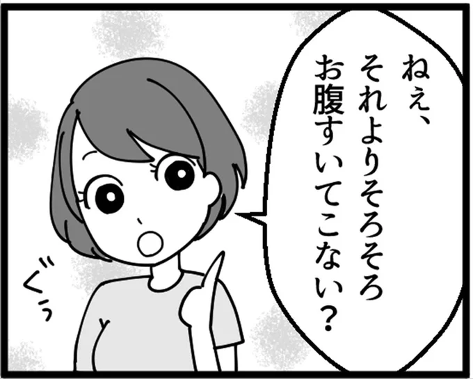 『妖怪クレクレママ』より