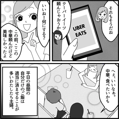 『妖怪クレクレママ』より