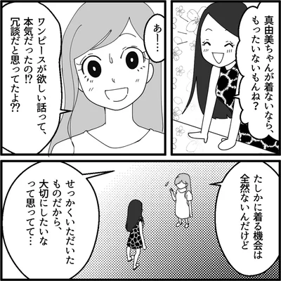 『妖怪クレクレママ』より