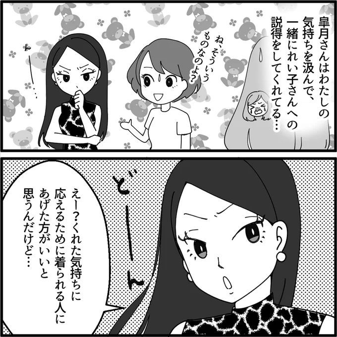『妖怪クレクレママ』より