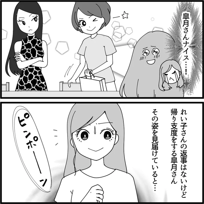『妖怪クレクレママ』より