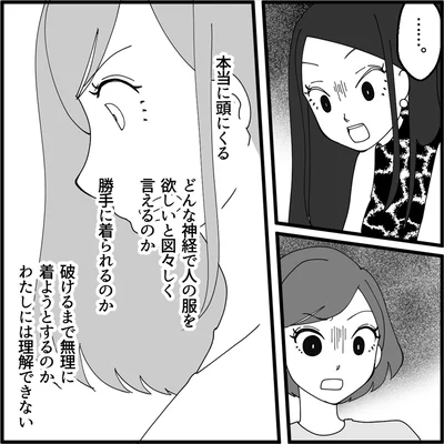 『妖怪クレクレママ』より