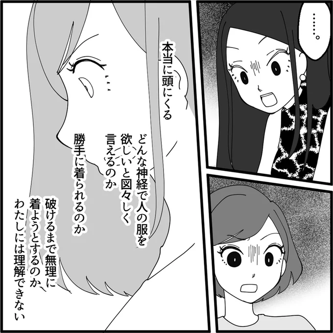 『妖怪クレクレママ』より