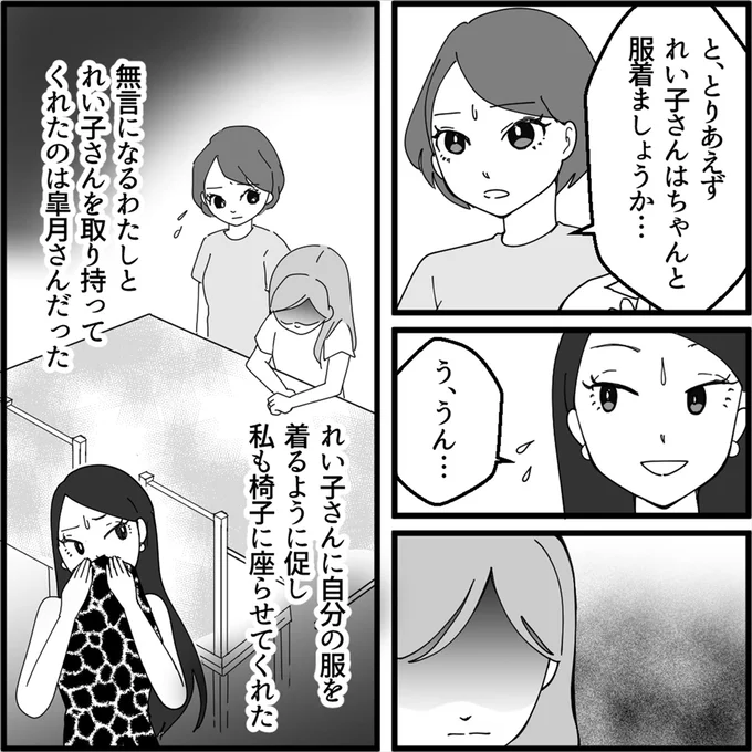 『妖怪クレクレママ』より