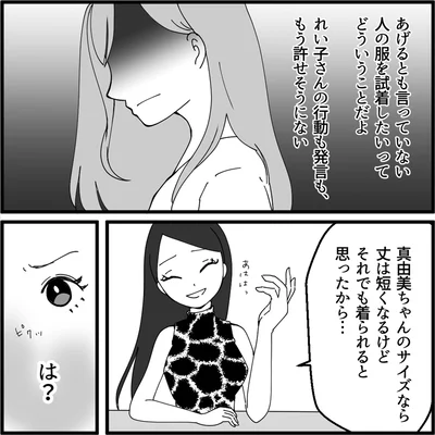 『妖怪クレクレママ』より