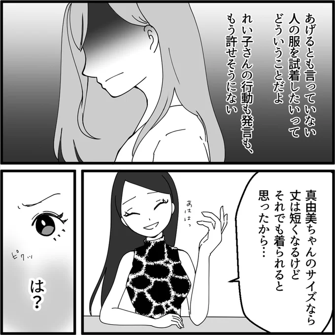 『妖怪クレクレママ』より