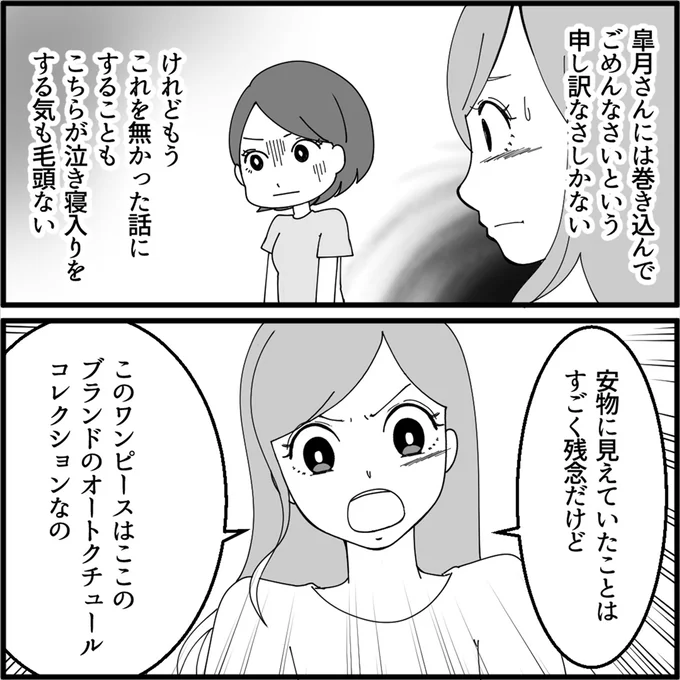 『妖怪クレクレママ』より
