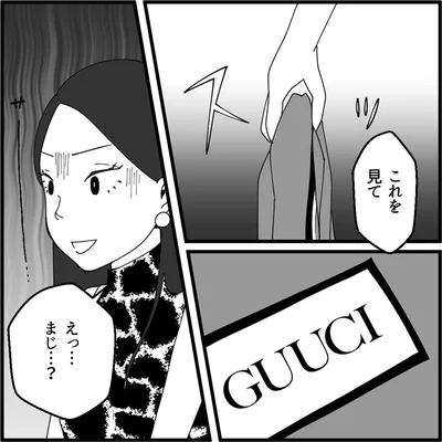 『妖怪クレクレママ』より