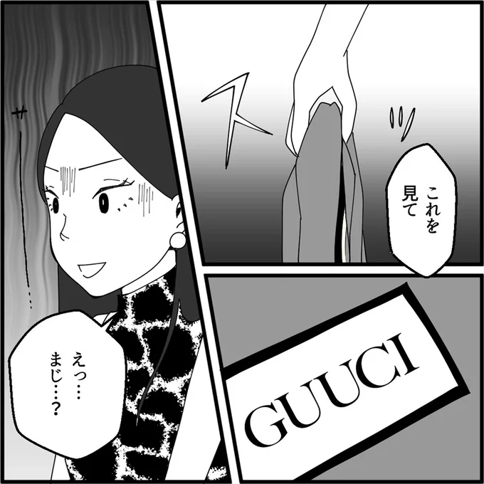 『妖怪クレクレママ』より