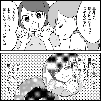 『妖怪クレクレママ』より