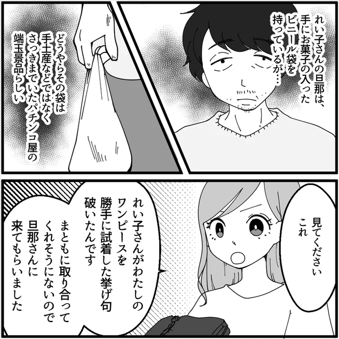 『妖怪クレクレママ』より