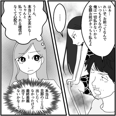 『妖怪クレクレママ』より
