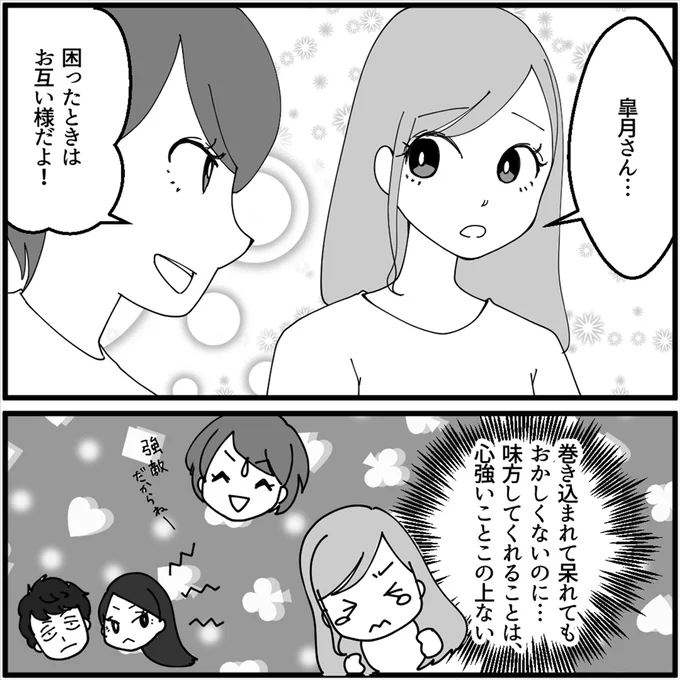 『妖怪クレクレママ』より