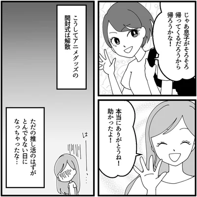 『妖怪クレクレママ』より