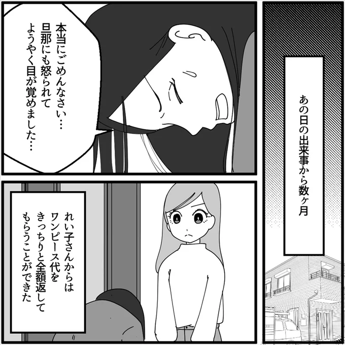 『妖怪クレクレママ』より