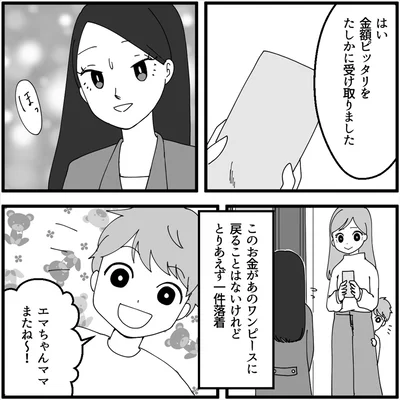 『妖怪クレクレママ』より