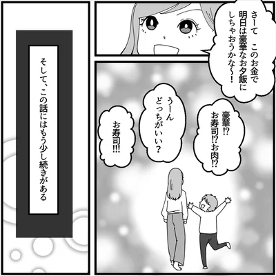 『妖怪クレクレママ』より