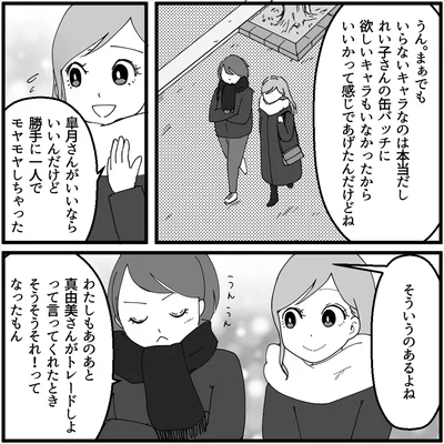 『妖怪クレクレママ』より