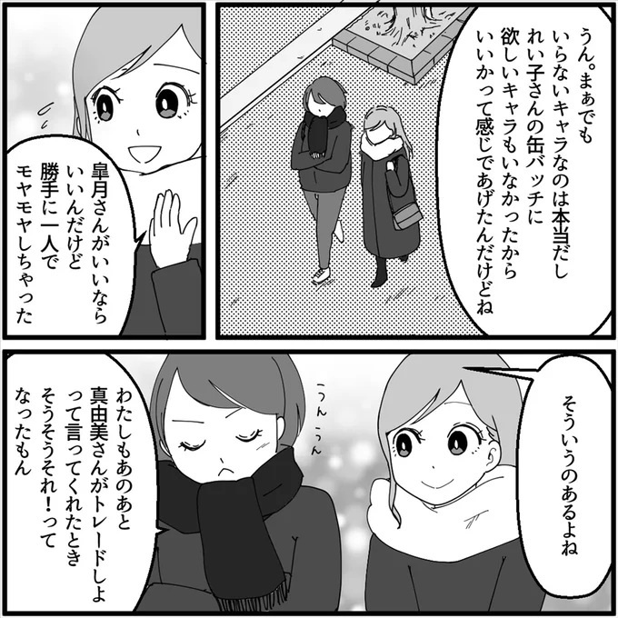 『妖怪クレクレママ』より