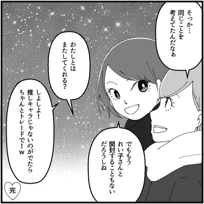 『妖怪クレクレママ』より