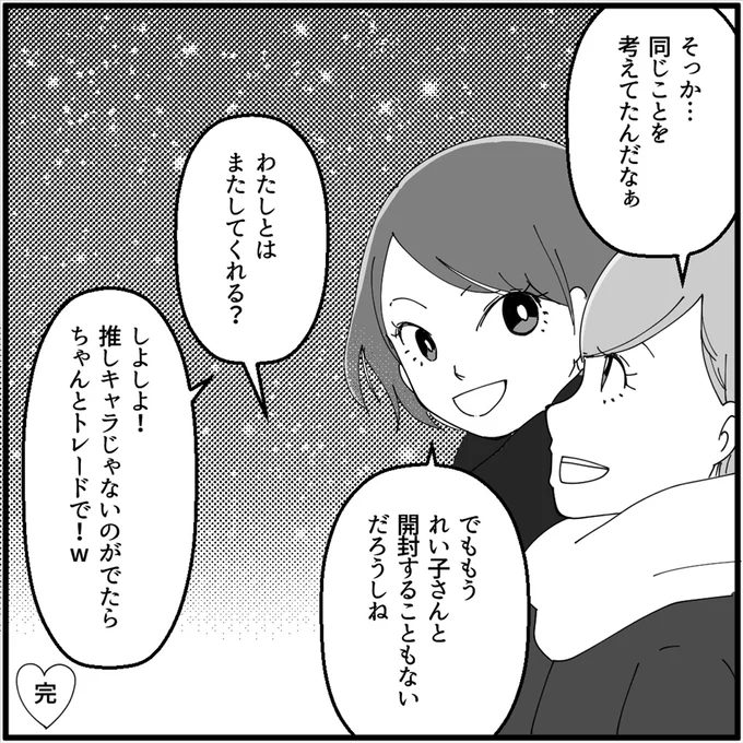 『妖怪クレクレママ』より