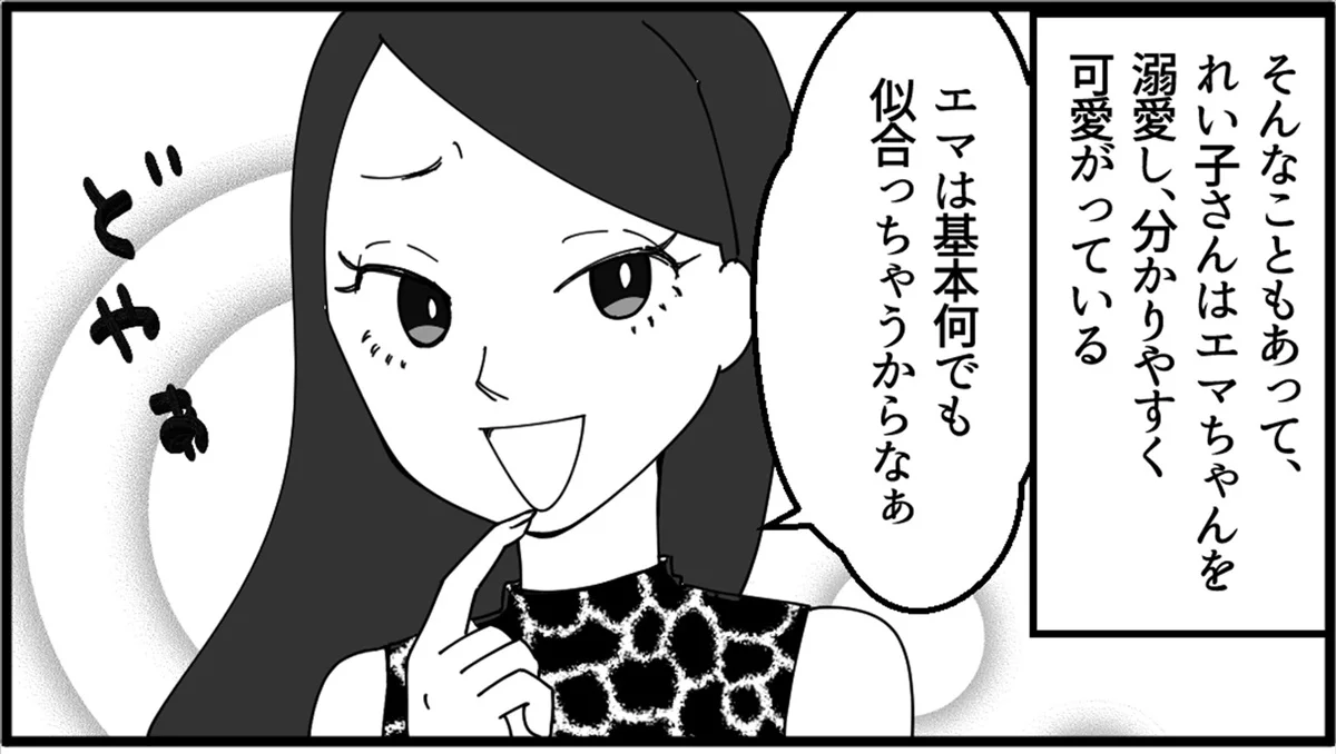 着ないなら娘用にちょうだいって、冗談だよね?部屋でみつけた私の服を