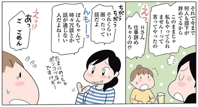 時々冗談とか話が通じない人だよねー！