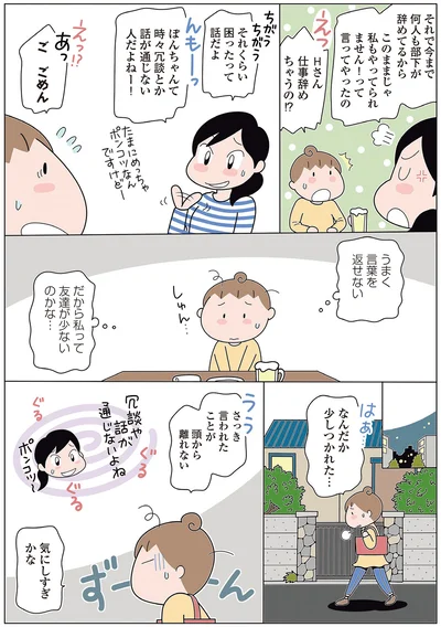 なんだか少しつかれた…