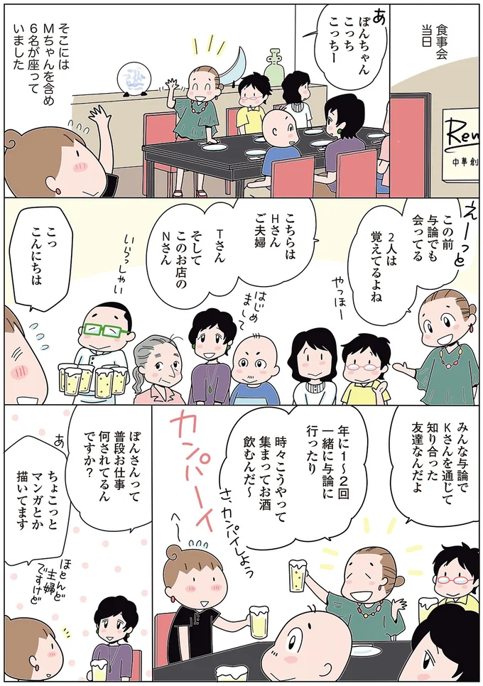 『人見知りの自分を許せたら生きるのがラクになりました』より