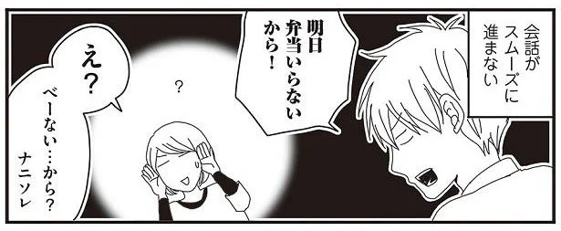 声変わりした長男の声が聞こえない!?「誰か私の老化を止めて」／ナイフみたいにとがってら2（4）