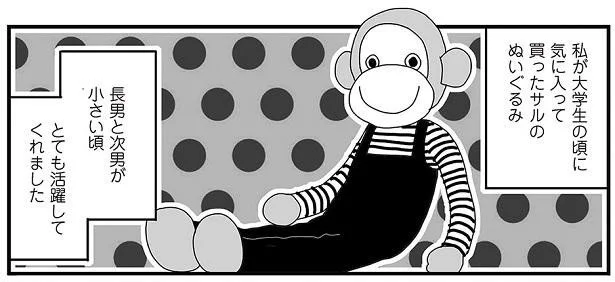 小さい頃とても活躍してくれた「サルのぬいぐるみ」