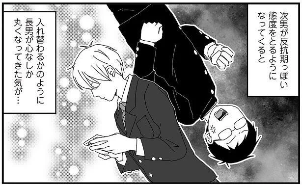 「うん、わかってる」反抗期の長男が言い返してこない!?母のとまどい／ナイフみたいにとがってら2（8）