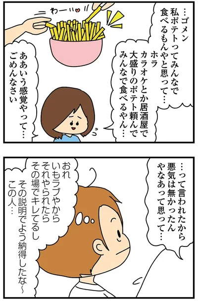 『欲しがるあの子を止められない』より