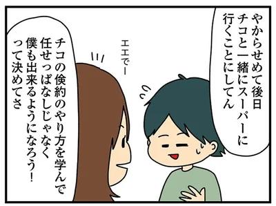 『欲しがるあの子を止められない』より