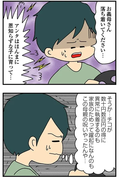 『欲しがるあの子を止められない』より