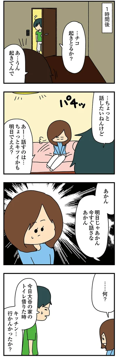 『欲しがるあの子を止められない』より