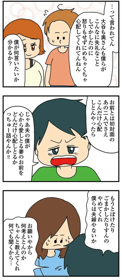 『欲しがるあの子を止められない』より