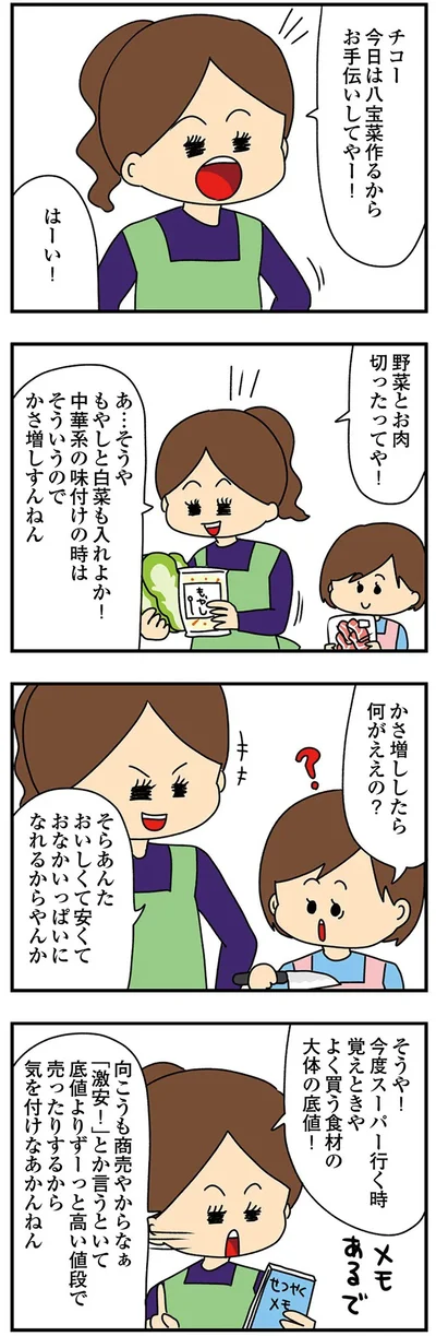 『欲しがるあの子を止められない』より