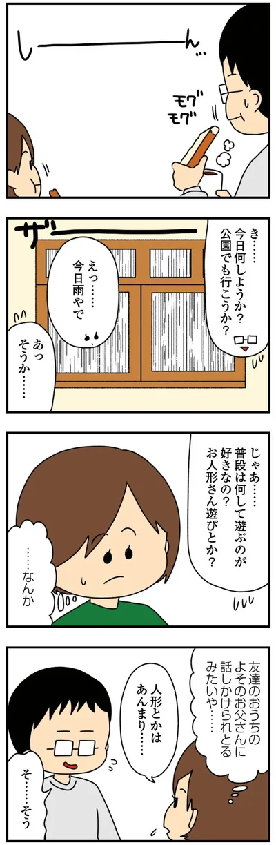 『欲しがるあの子を止められない』より