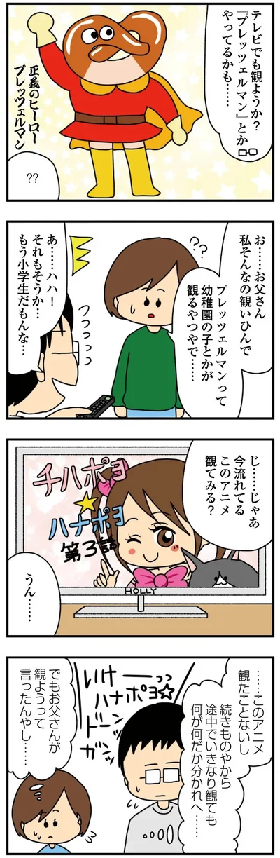 『欲しがるあの子を止められない』より