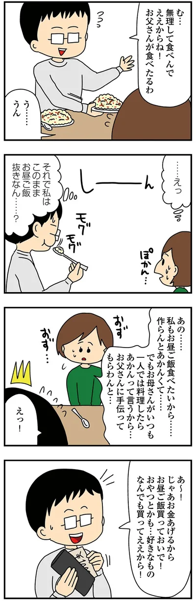 『欲しがるあの子を止められない』より