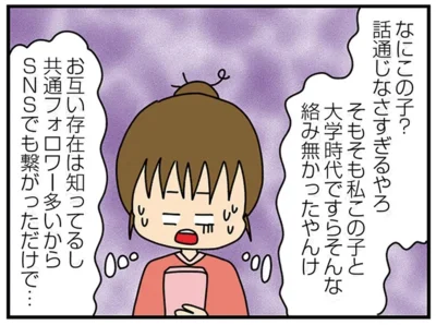 話通じなさすぎるやろ