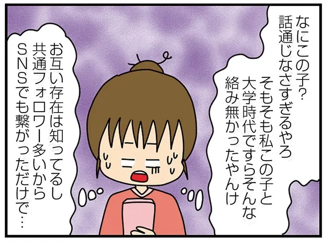 話通じなさすぎるやろ